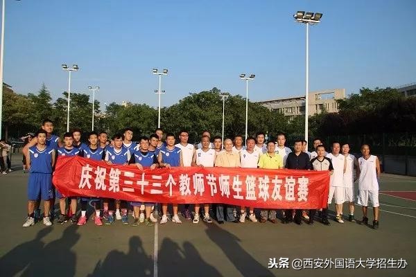 西安外国语大学40年回放，虽然变化很大，但这些始终没变