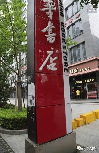 莘庄新华书店的变迁