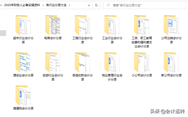 佩服！初中毕业的收银员转岗做会计，用了这套实操资料工资翻倍