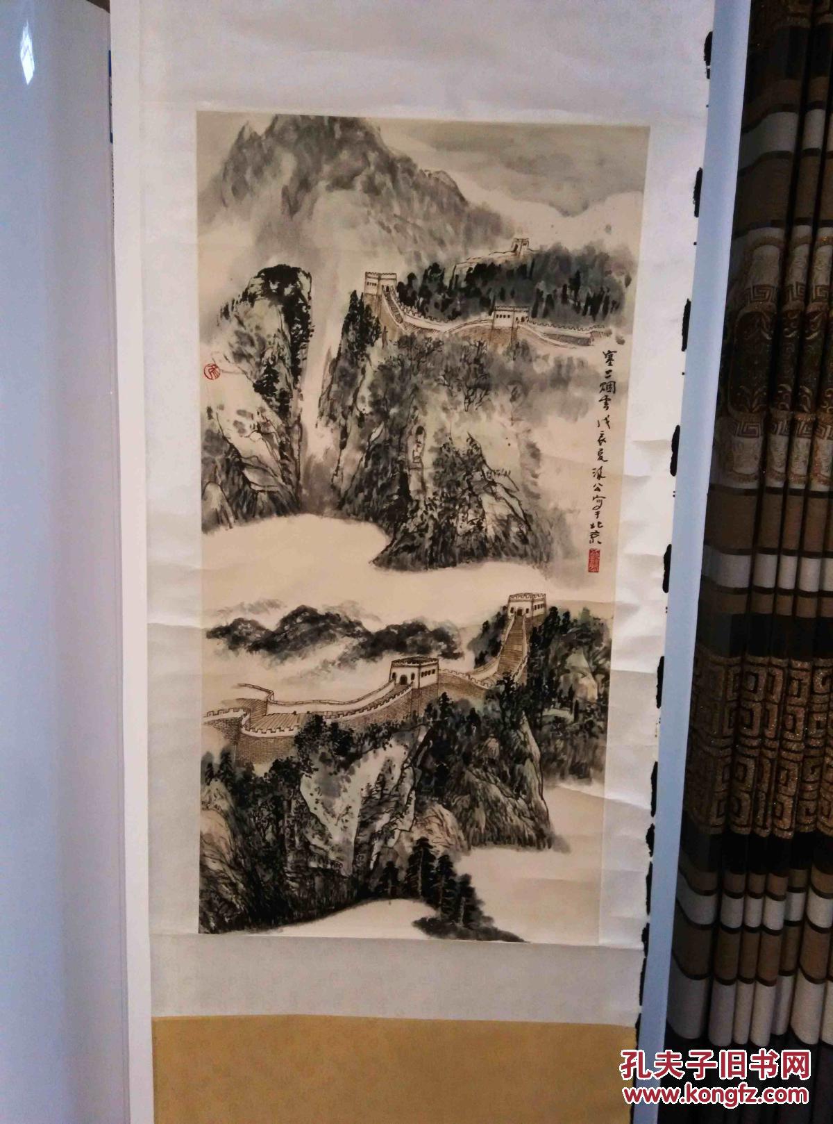 汲公绘 精品山水《塞上云烟》画芯97×50厘米 全绫裱