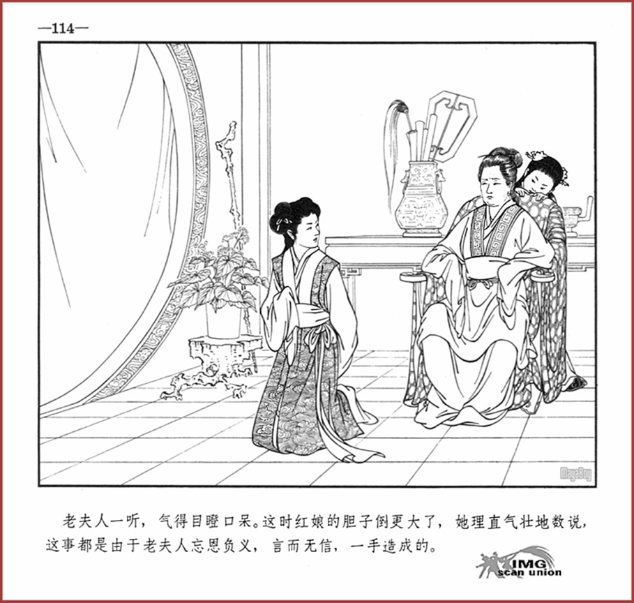 「PP连环画」王叔晖经典代表作《西厢记》全本（彩绘本+白描本）