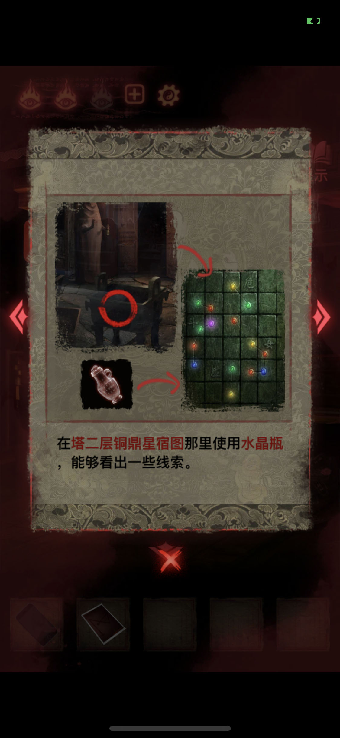 纸嫁衣2奘铃村第五章葬铃详细图文攻略