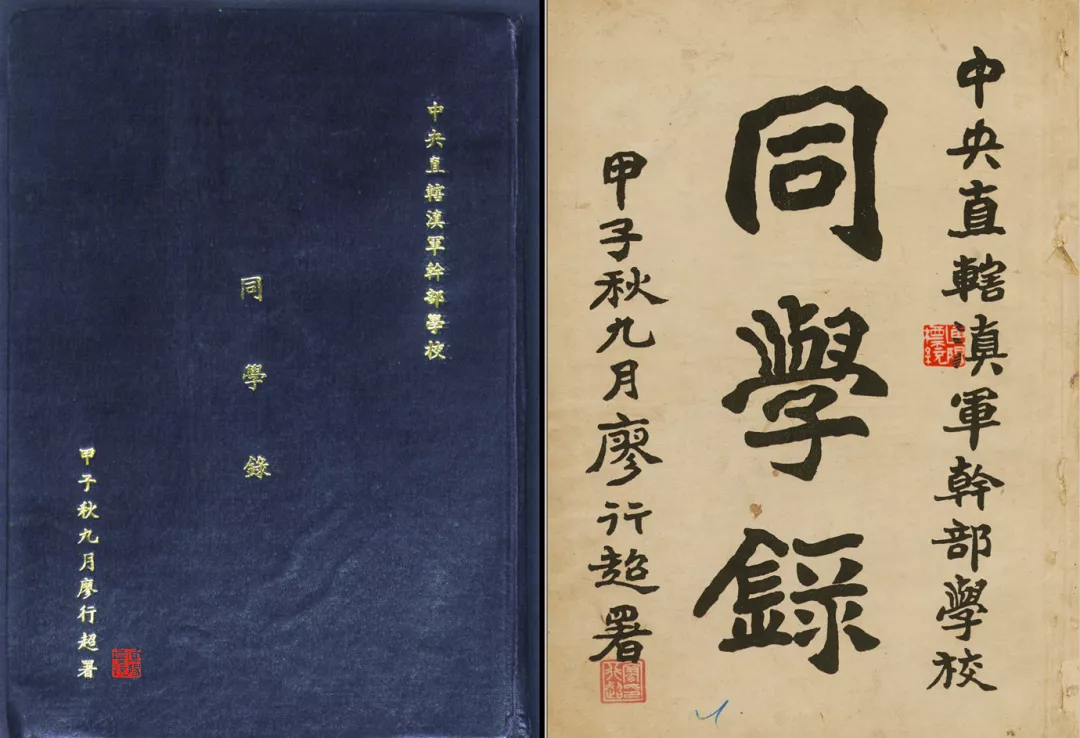 双枪兵摇篮：中央直辖滇军干部学校
