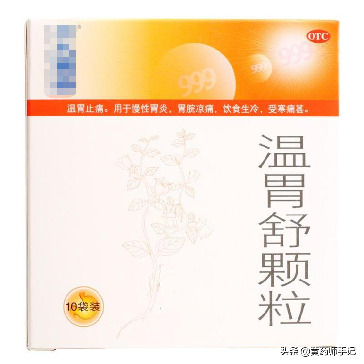 6种用于胃寒、胃痛、胃胀的中成药，建议收藏