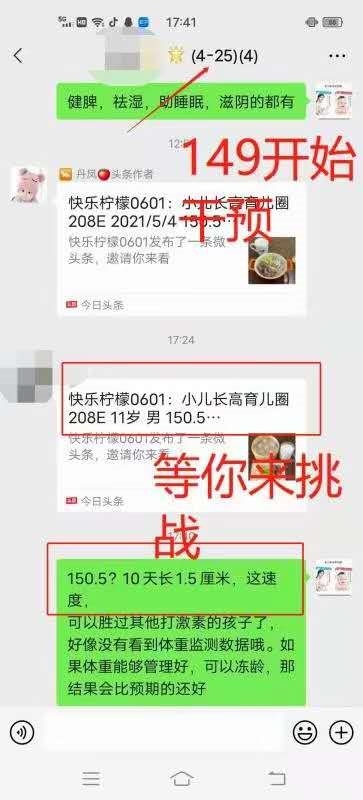 给娃增高花掉48万，看了这100个案例才明白：原来身高管理是这样