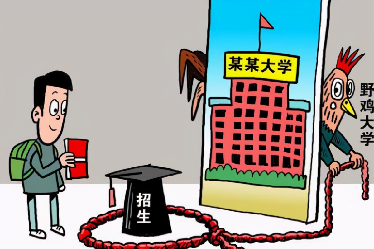 真猖狂！江苏3所野鸡大学被官媒点名，专挑差生下手，考生需注意