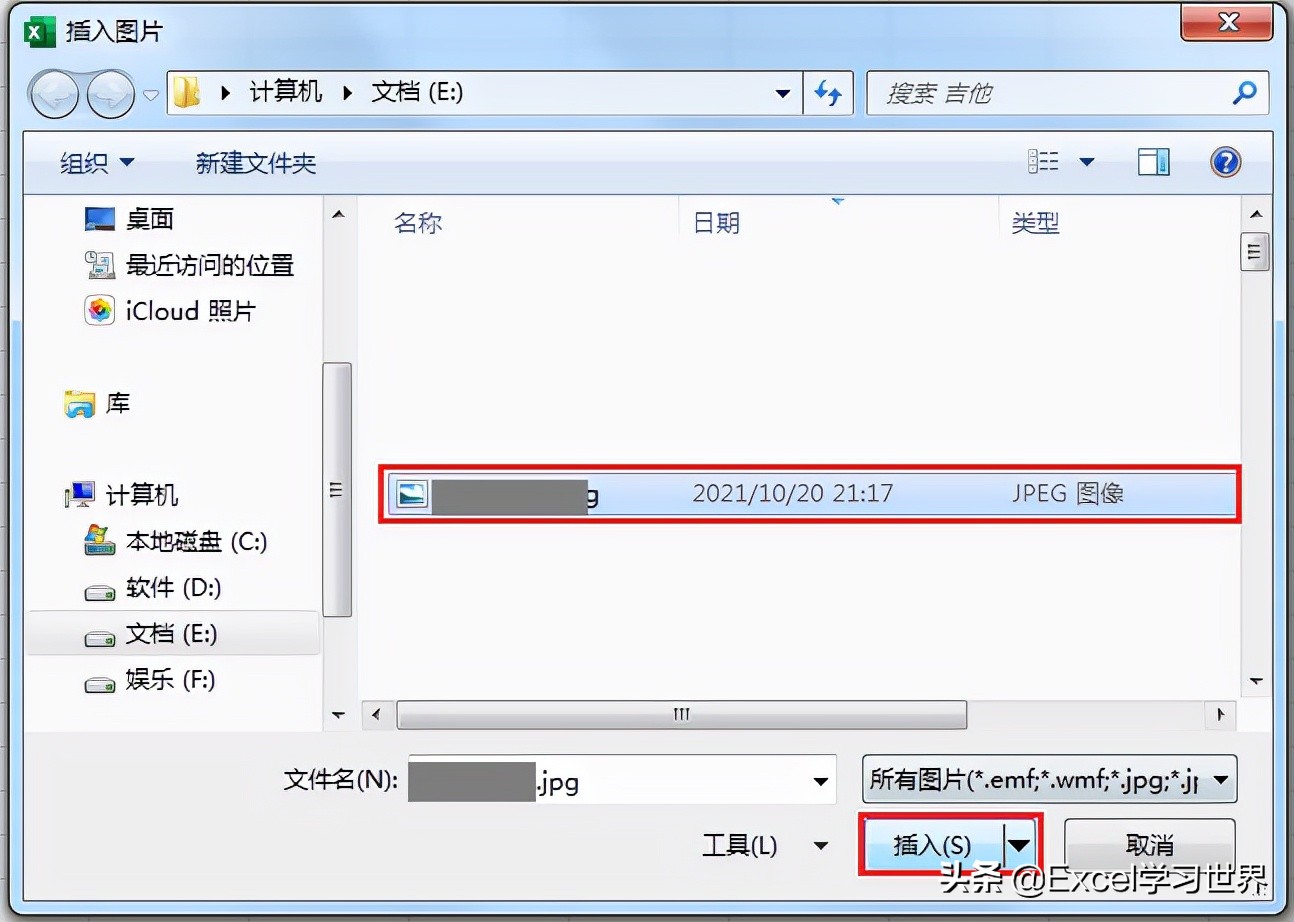 手机拍出来糊成一团的渣图，如何用 Excel 拯救？