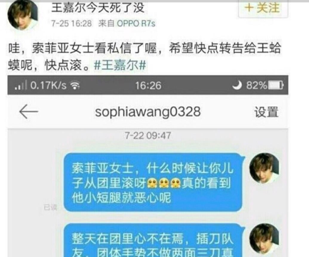 天涯深扒王嘉尔黑料  王嘉尔下面到底多厉害