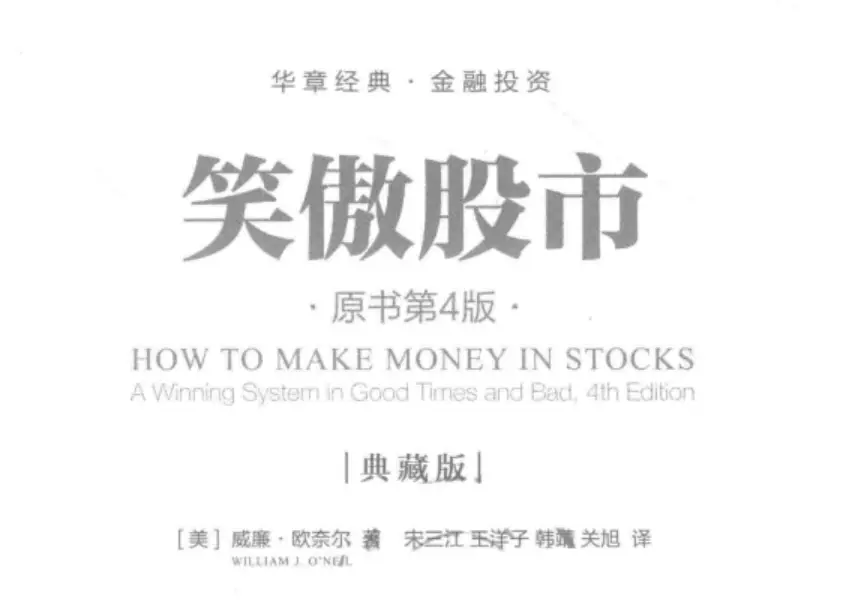 五本关于投资与交易的必读书