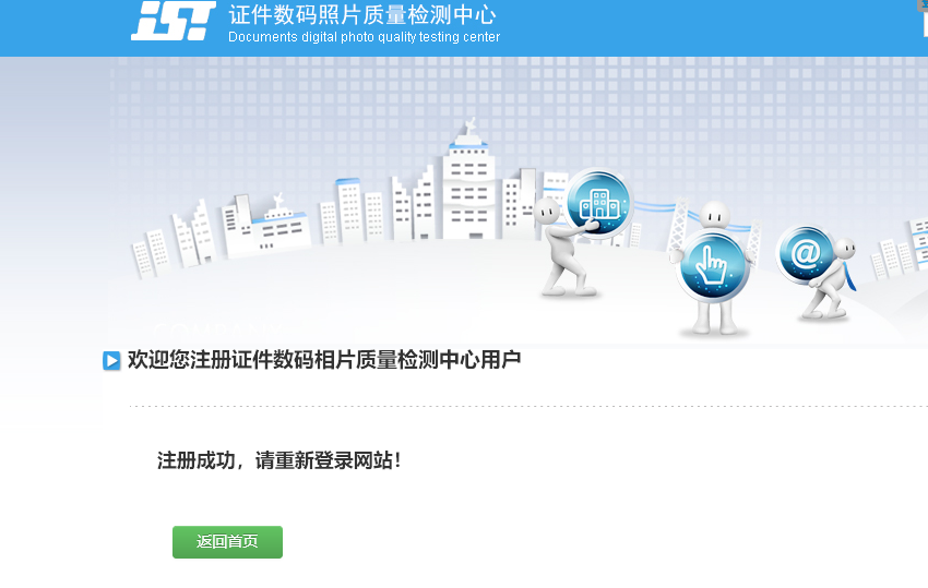 深圳市会计人员信息采集照片要求及手机自制回执照片的方法