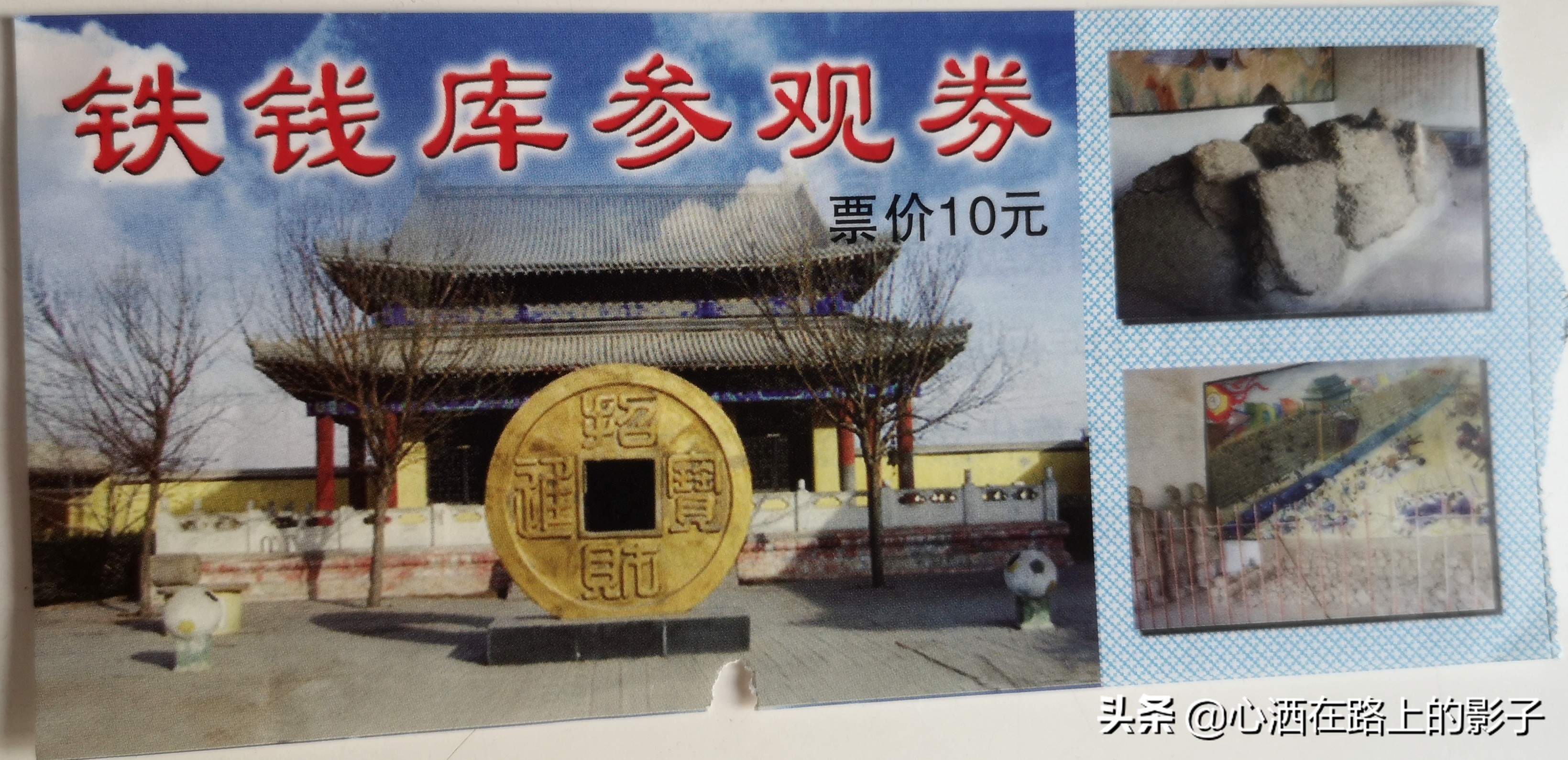 满城汉墓门票多少钱(这些年私藏的门票之河北)