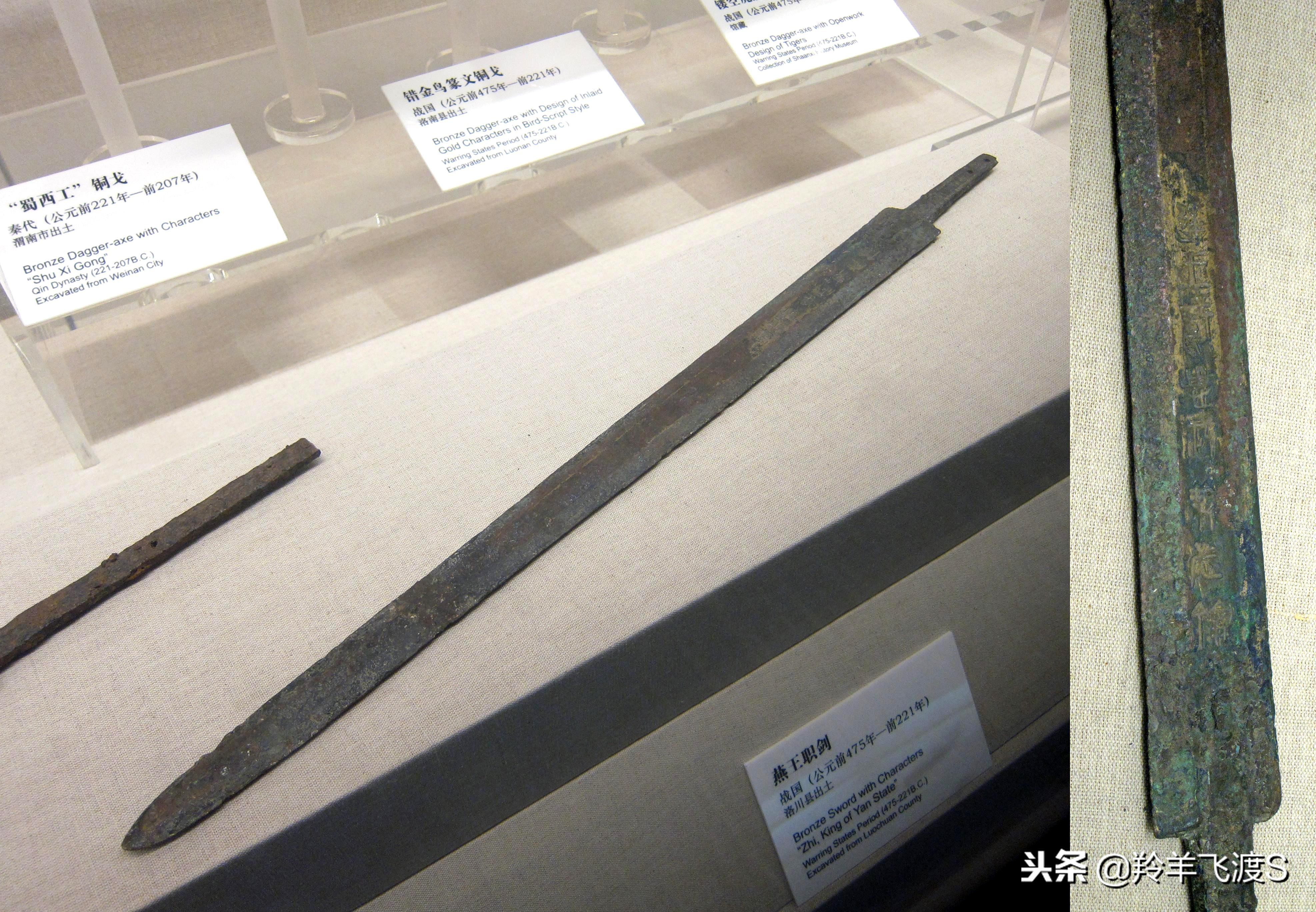 已出土中国古代十大青铜名剑，居然只有一剑上过国家宝藏？