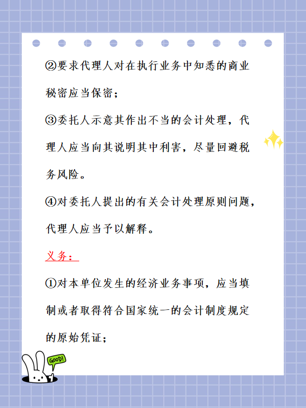 会计小白想做代理记账？不知道工作流程可不行，流程秘籍一看便知