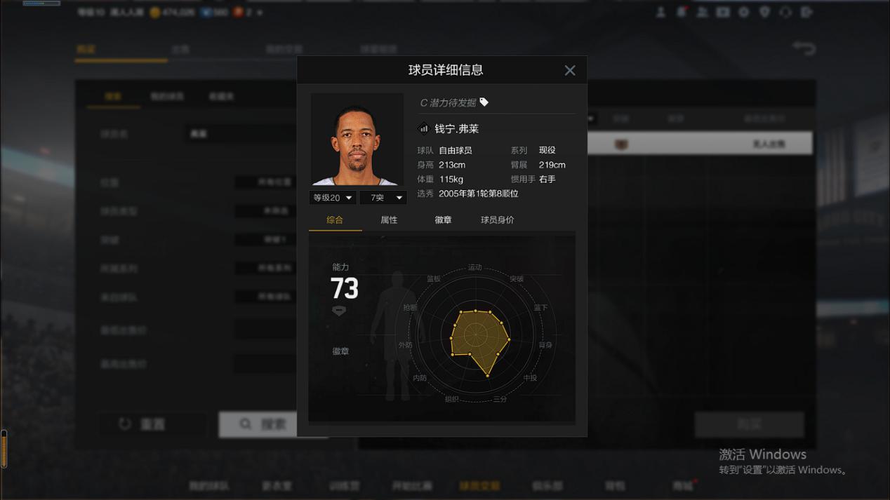 nba2k有哪些礼包(NBA2K：难民级退役球员套，杨少侠入榜，总价只要600万)