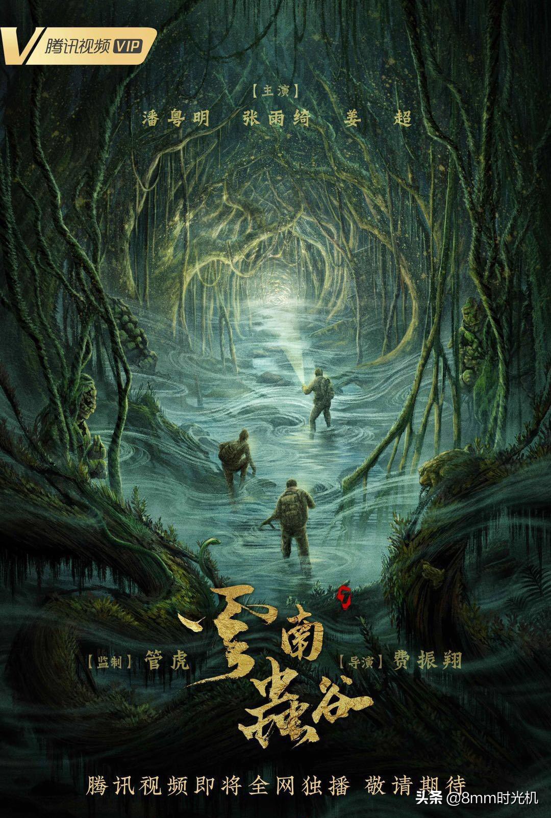 昆仑神宫2021定档时间(“鬼吹灯”潘粤明版《云南虫谷》《昆仑神宫》2021即将上映)