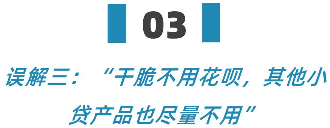 花呗接入央行征信，还不上就没法贷款买房？很多人都误会这件事了