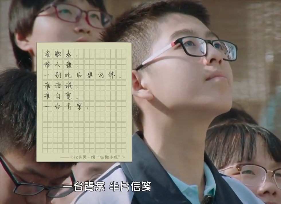 高二“古风”女孩，用《钗头凤》表白后桌男孩，老师都忍不住赞赏