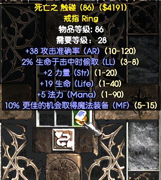 《暗黑破坏神2》橙色物品是如何合成的？