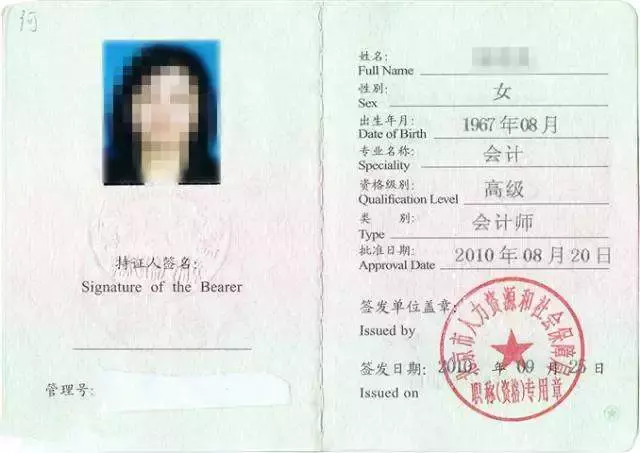 做一个有理想的人，考下初级、中级、高级、注册会计师需要多久？