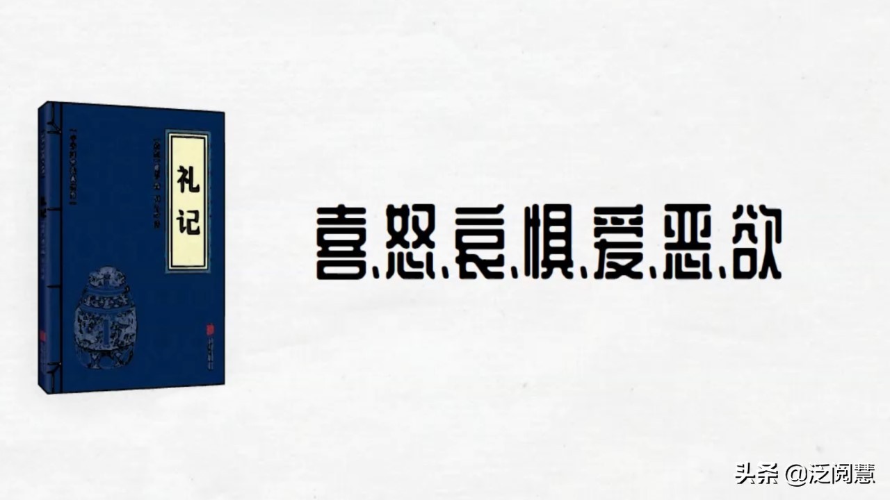 七情六欲什么意思(七情六欲什么意思打一个数字)