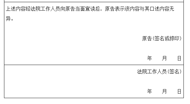 律师良心推荐：当事人常用的诉讼文书样式（一）