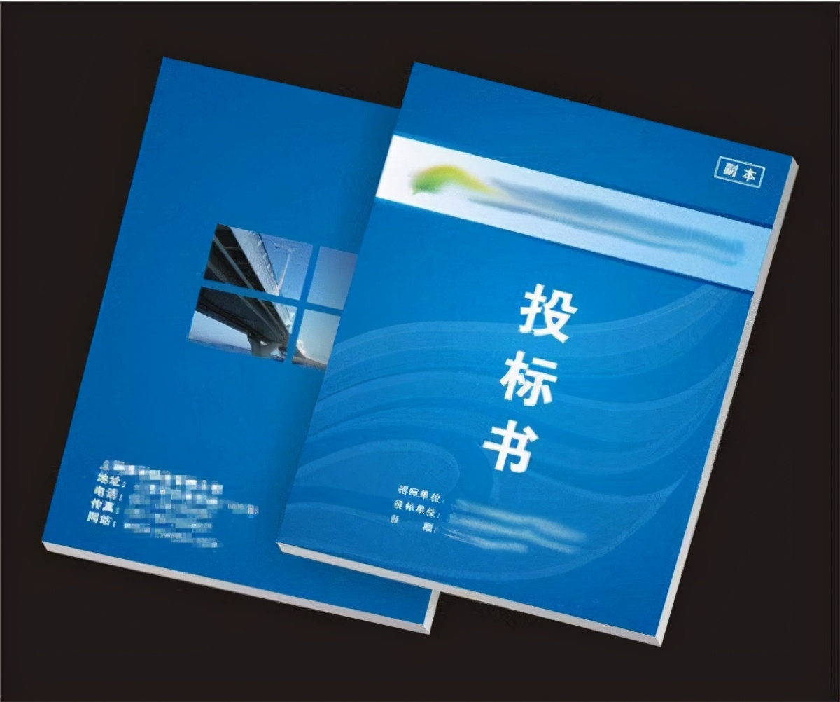 淮北标书打印一般多少钱？