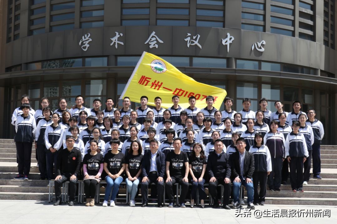 忻州高级中学首届高考赢得“开门红”，6个班全员达线，有望突破清北
