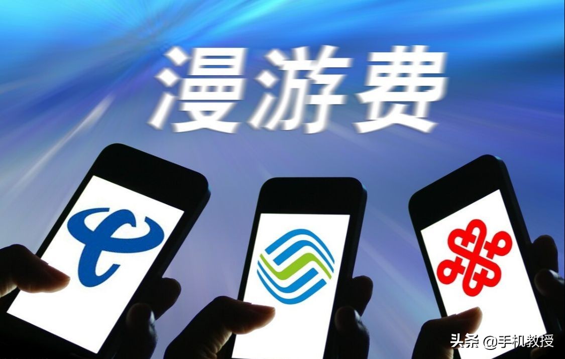 运营商被诉乱扣费，手机这几个设置，可防止话费“偷跑”