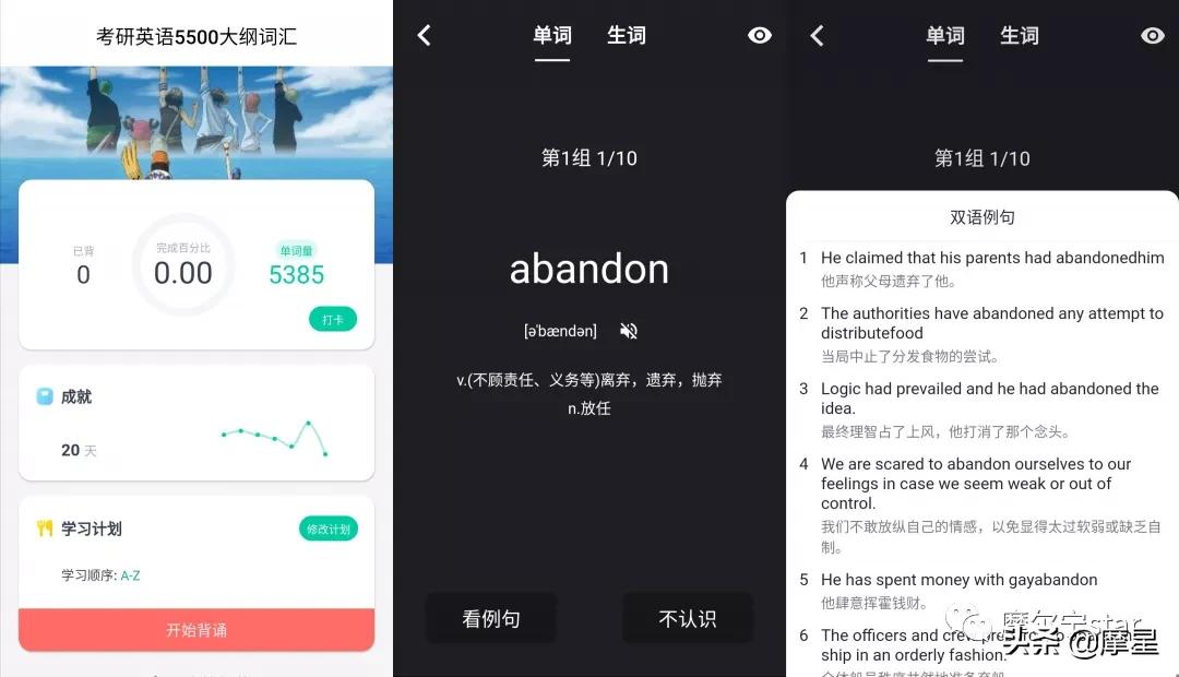 最新发现两个学习 App ，让人惊艳！