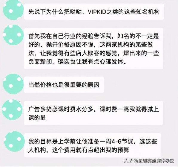 少儿培训机构（5家网红少儿英语培训机构测评汇总）