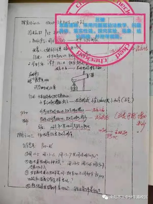 “双减”落地 南阳市三中伏牛路校区展示优秀教案 提升专业化水平