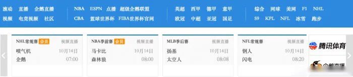 为什么nba季前赛要会员(重磅！门户网站恢复NBA季前赛视频直播 球迷需购买会员才能看)