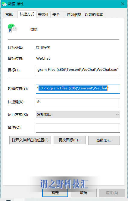 「亲测」PC端电脑版微信怎么多开？(手把手教你)