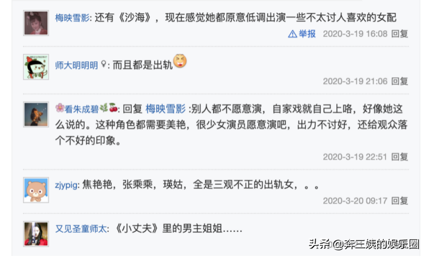 《浪姐》张萌自曝办公室恋情，老公是多年老领导，身家超10亿