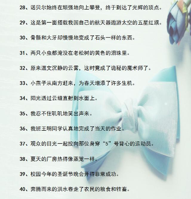 小学语文：缩写句子8大基本原则+168个练习题!建议家长打印给孩子