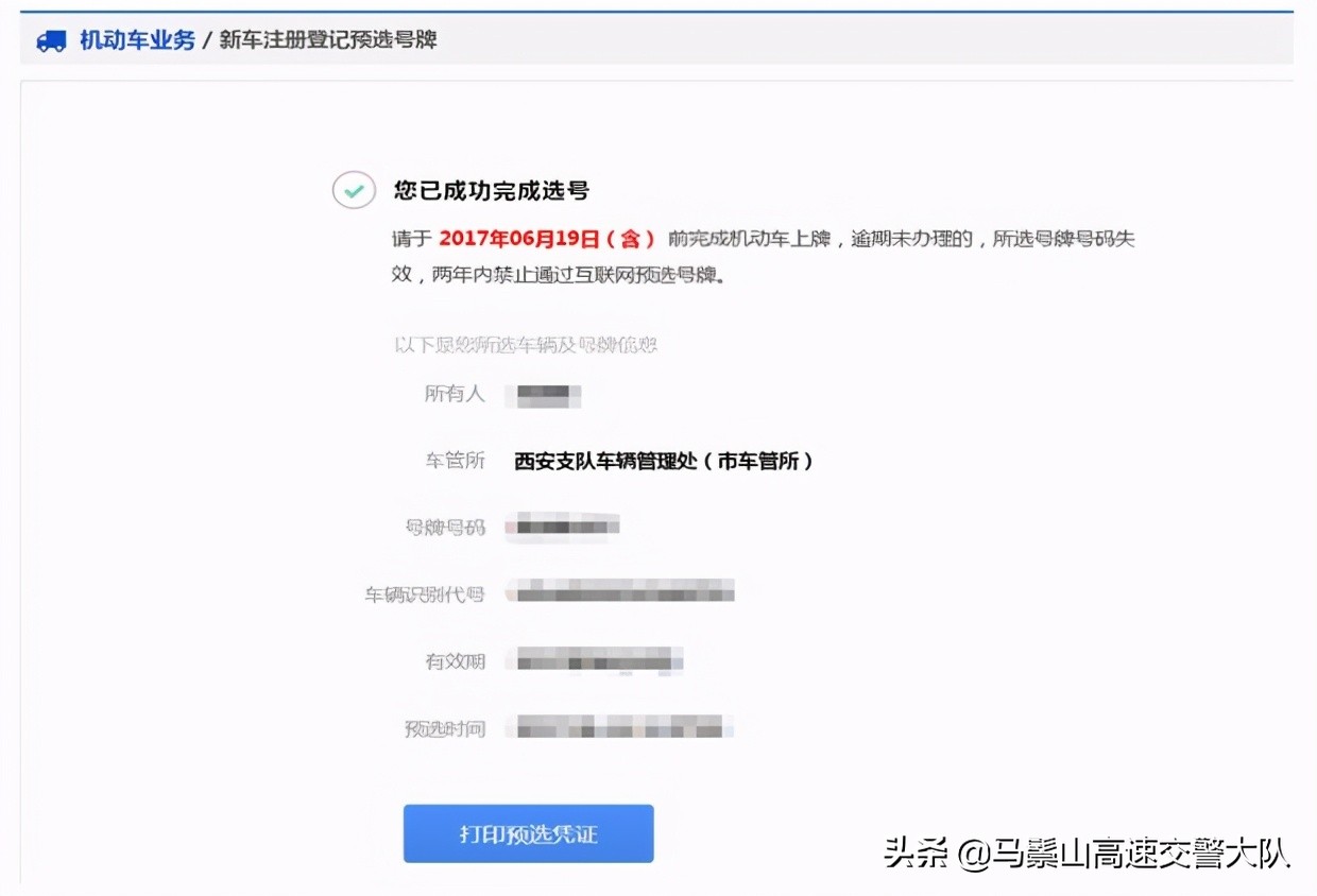 上牌流程,上牌流程及需提交的材料