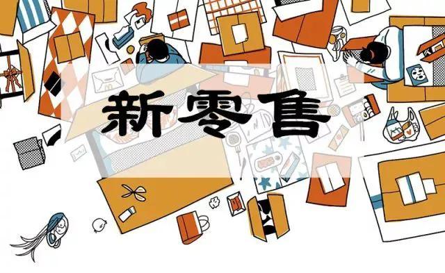 马云“预言”被证实了？电商或被淘汰，全新购物模式已在全国兴起