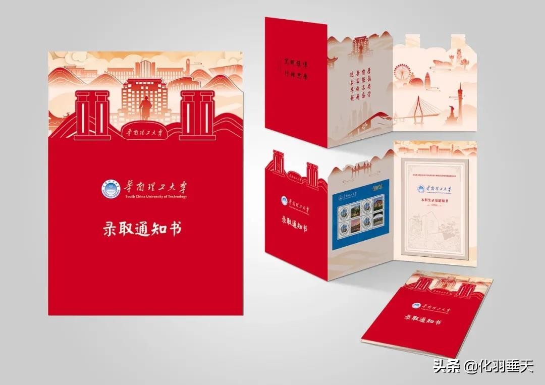 2021“神仙打架”——北大、清华等高校绝美录取通知书欣赏