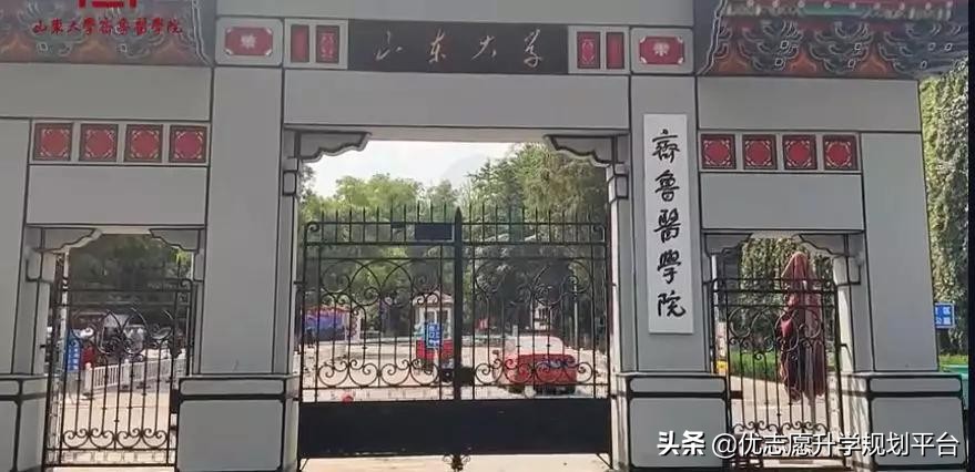 北协和、南湘雅、东齐鲁、西华西，医学院四大天团，实力雄厚