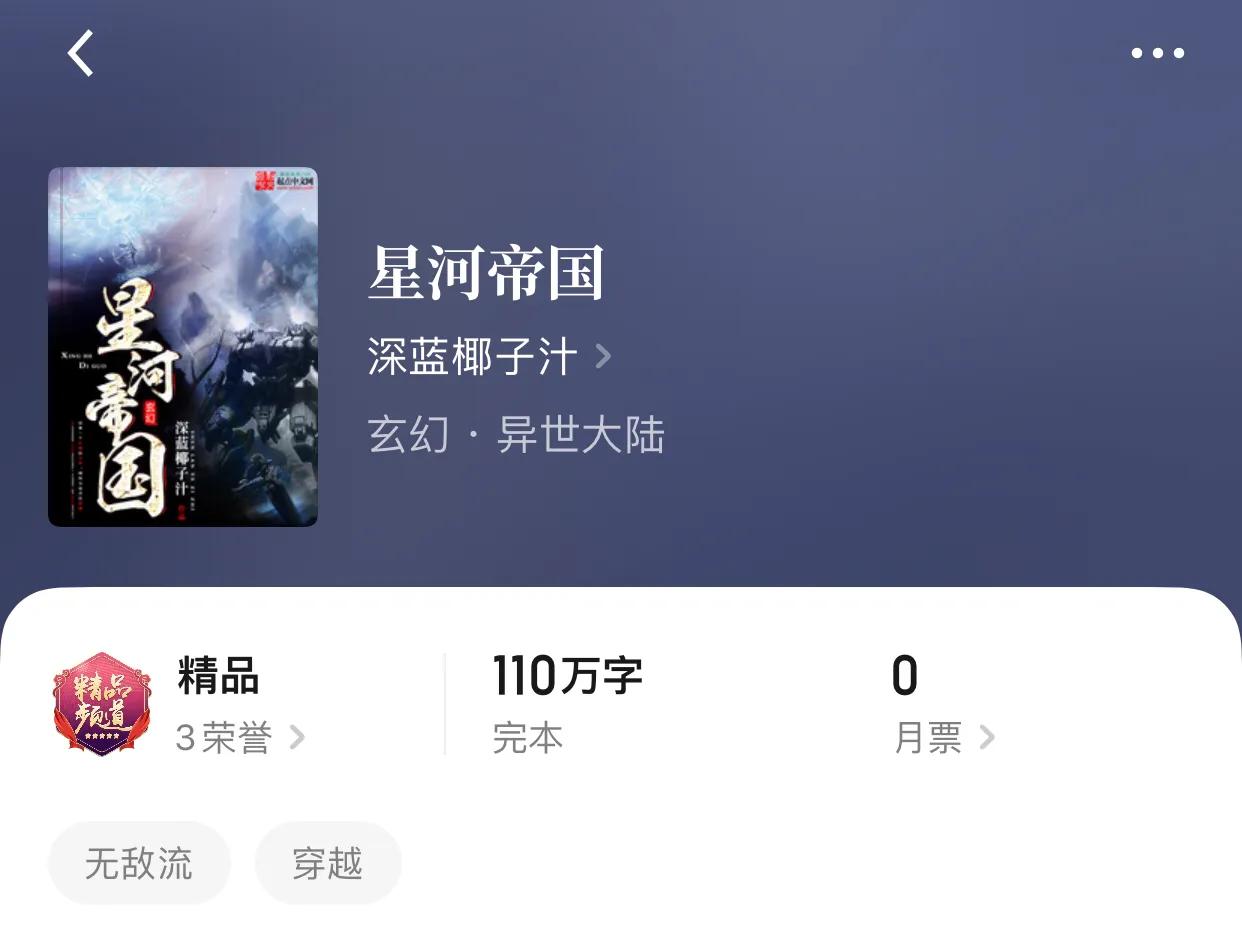 八本无敌流小说，爸爸级别的都是一拳了事的