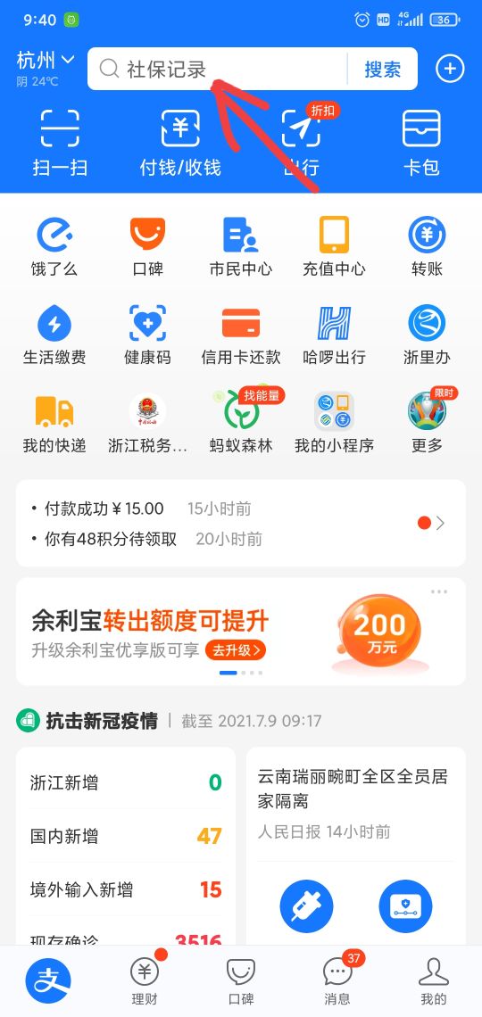 住房公积金在线提取步骤