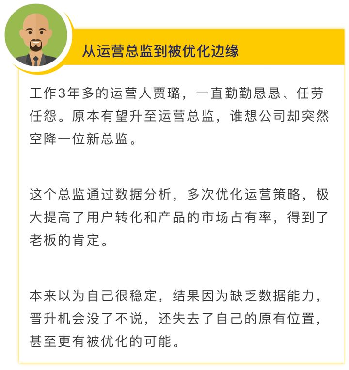 电商运营如何做职业规划？