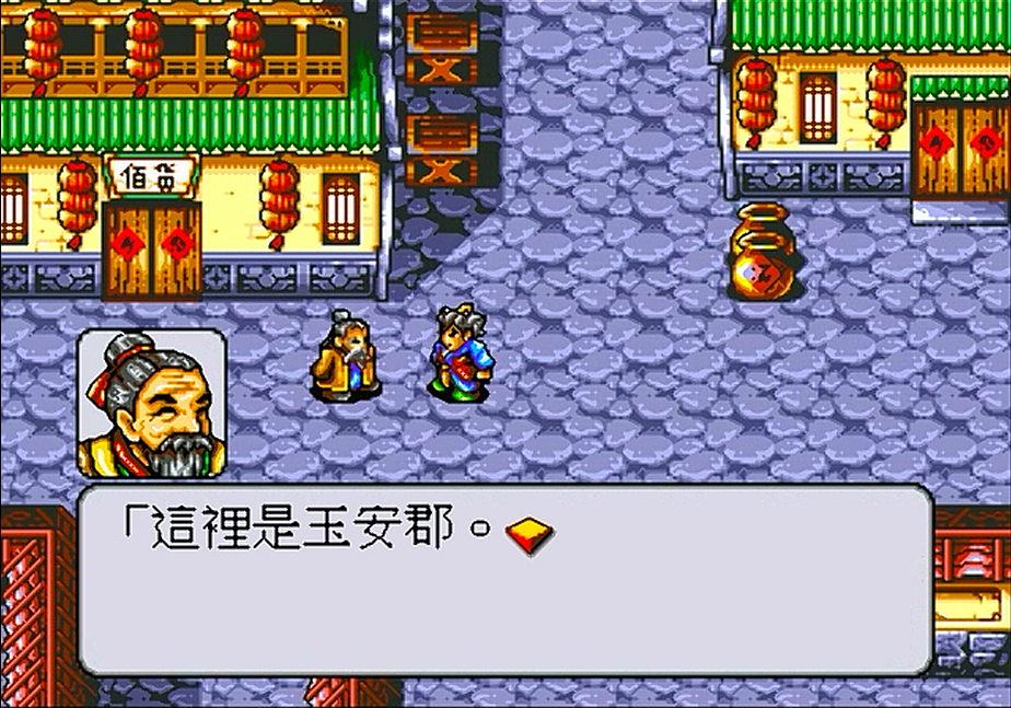 世嘉水浒传，这游戏还有隐藏人物，当年错过的玩家有多少？