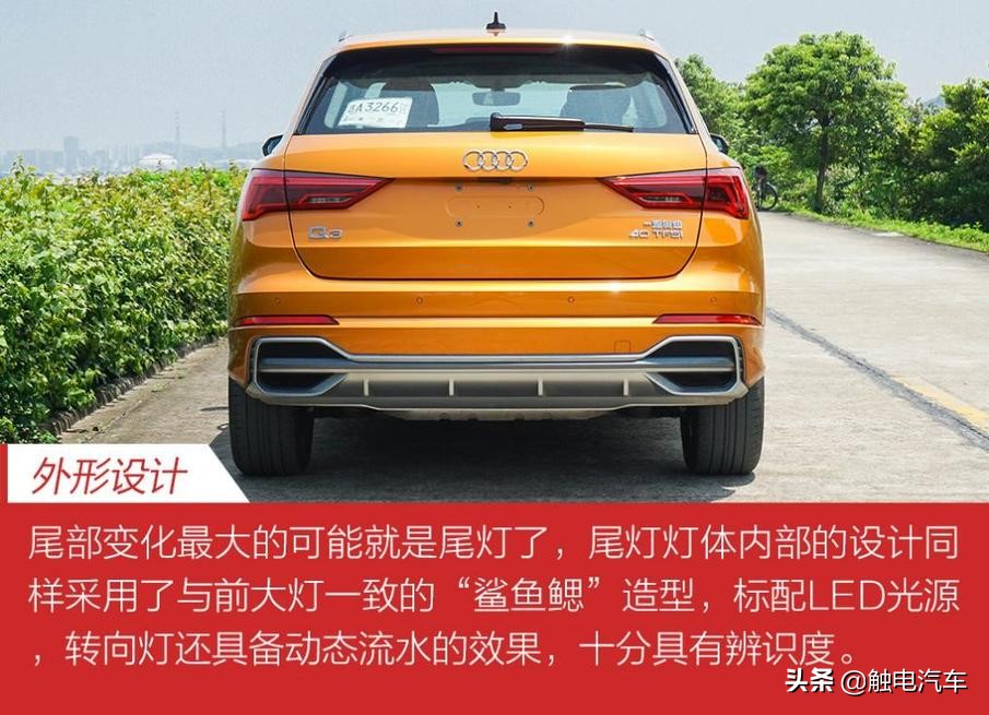 全面升级 奥迪全新Q3 40 TFSI试驾报告