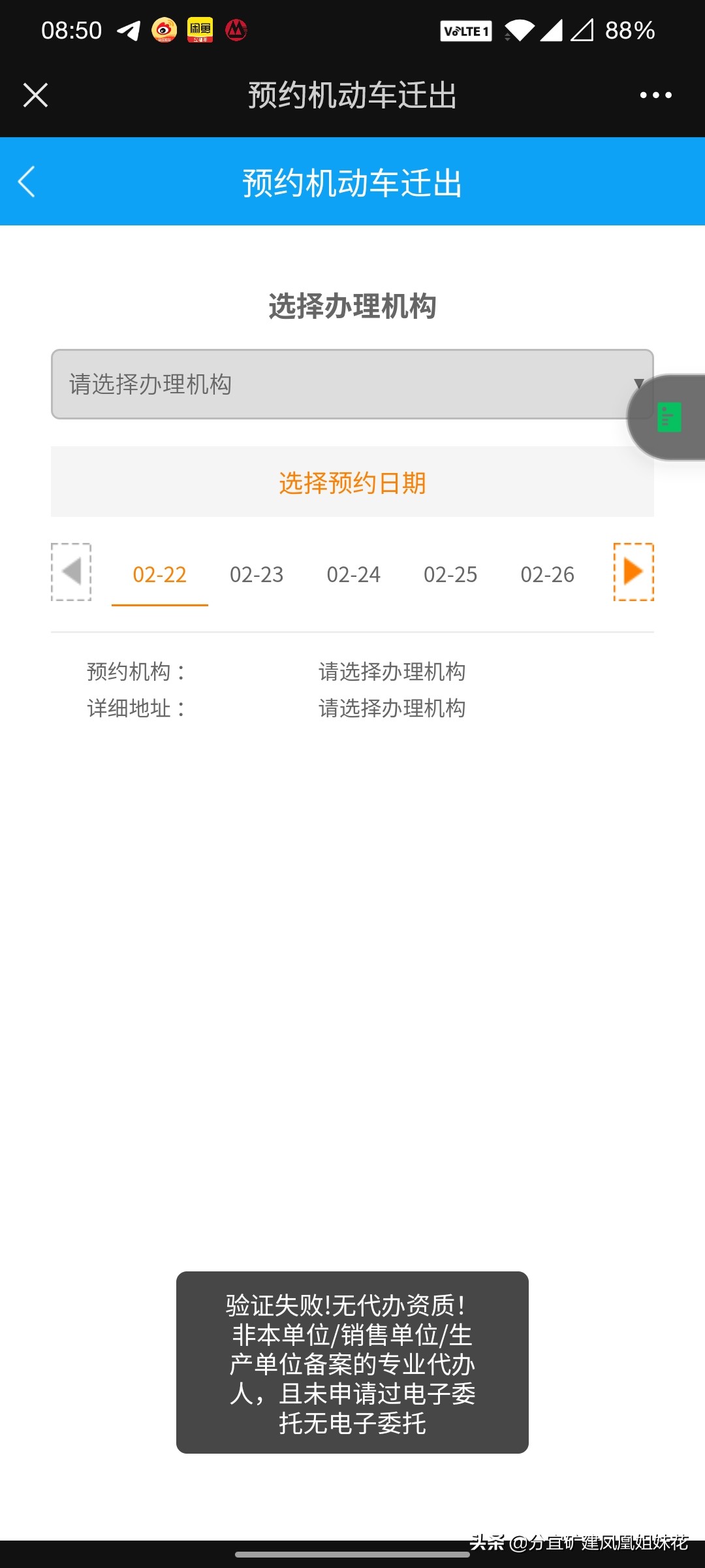2021深圳小汽车迁出更新指标方法教程