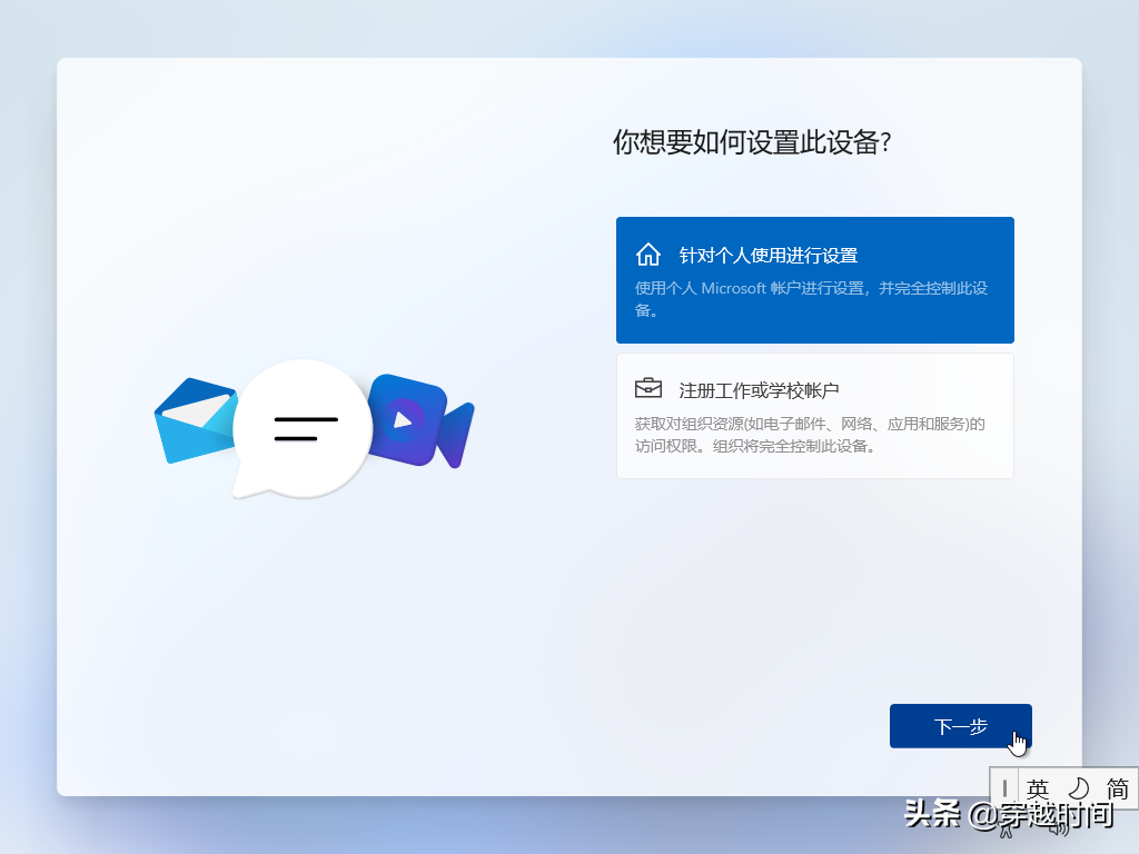 「装个系统」教你安装Windows 11 全程展示，精彩无限