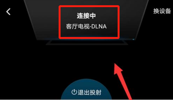 海尔电视投屏功能在哪，在哪里设置里哪里找？