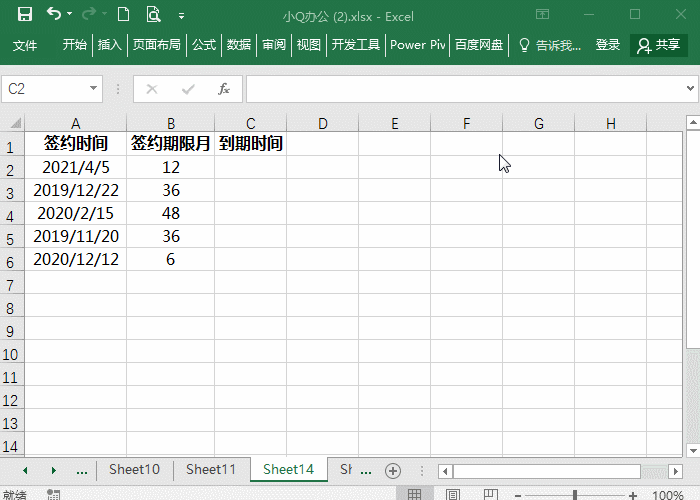 零基础也能学会的9个Excel函数，小白进阶必备