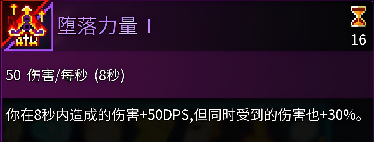 《重生细胞》新手武器推荐