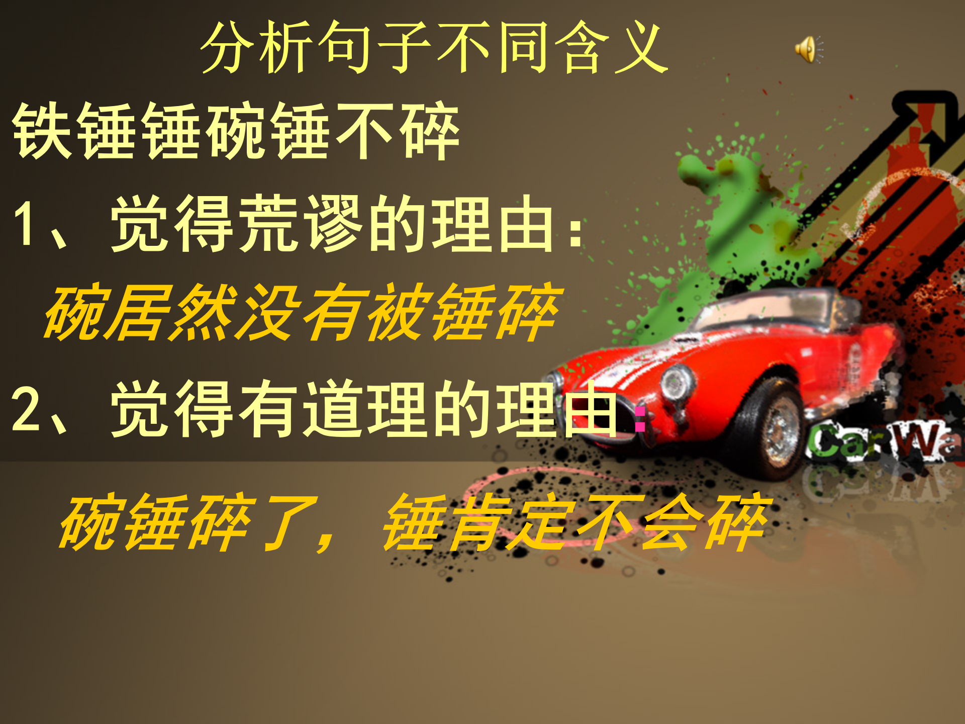 小升初句子综合复习，小学语文句子考点，句式变换、造句与仿句…